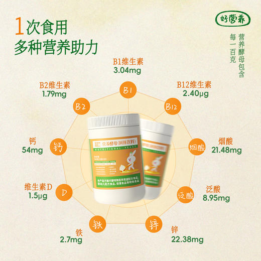 全食物日记 富谷胱甘肽营养酵母150g(5g*30)随身装 商品图3