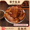 香宇花椒肉TS 435g 商品缩略图0