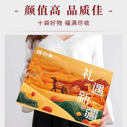 新疆干果羌若灰枣碧根果 【自营】干果礼盒 礼遇新疆 商品图4