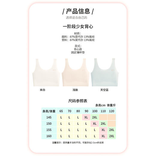 【舒服法则】120支新款少女背心一阶段【8553】 商品图8