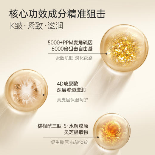 【仅三生物】玻麦妍5000+PPM御龄奢养绷带款黑面霜 50g/瓶+赠千五次抛5支装1盒+同款面霜5g【黑绷带平替】 商品图2