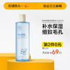 【⚡抢！第2件0元，需拍2件】儒意舒缓保湿柔肤水500ml 爽肤水保湿水B5积雪草补水保湿修护舒缓湿敷水男女士|儒意官方旗舰店 商品缩略图0