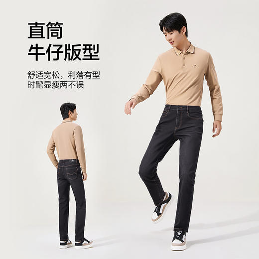 【高弹】柒牌牛仔长裤2025秋季新款含莱赛尔耐磨休闲水洗直筒裤129H71300 商品图2