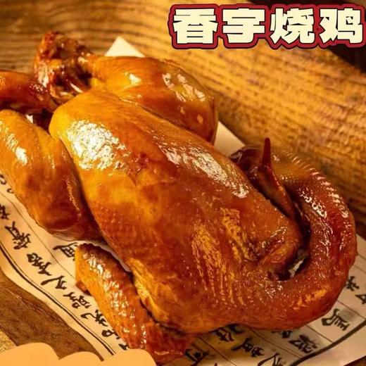 香宇扒鸡TS（约1kg） 商品图0