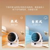 【驱走寒冷❗️扬子新循环暖风机】快速制热，安全节能，便携轻巧，温暖一冬！小型桌面小太阳办公室家用卧室内宿舍速热省电取暖器 商品缩略图3
