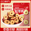 【自营】刻凡  网红休闲食品 红枣片188g*2袋 商品缩略图0