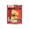 【99元任选6件】 嗨味食刻香煎鸡小排80g*4 商品缩略图5