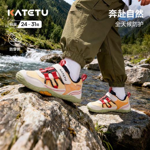 卡特兔童鞋户外儿童2026年春季宝宝女童鞋子防滑男童透气运动鞋 商品图0