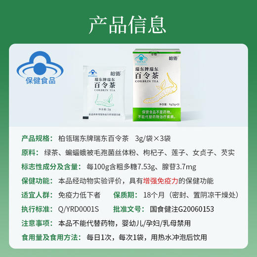 【老虎工作室】华东医药冬虫夏草茶3g*3袋*10盒 商品图4