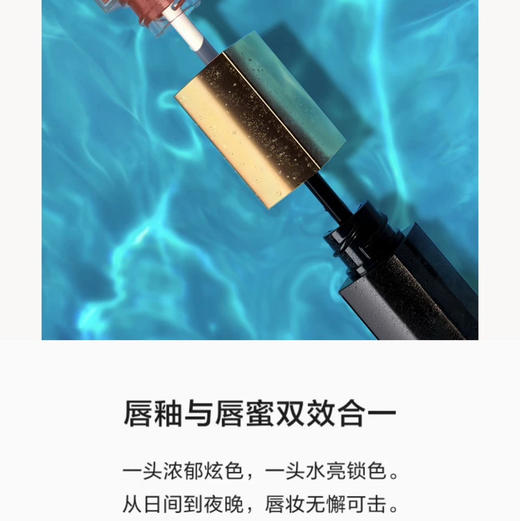 小香唇釉。 商品图3