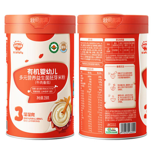 秋田满满-有机婴幼儿多元营养益生菌胚芽米粉(牛肉番茄)258g 商品图8