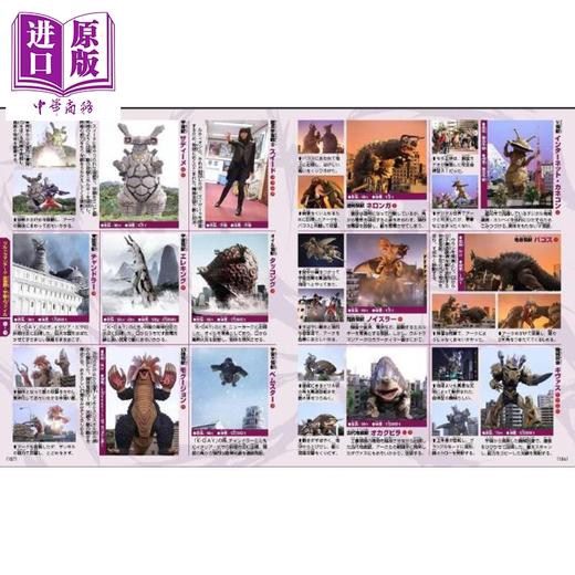 【中商原版】决定版 全奥特曼怪兽完全超百科 梦比优斯-奥美迦奥特曼篇 日文原版日韩 テレビマガジン デラックス270 決定版 商品图1