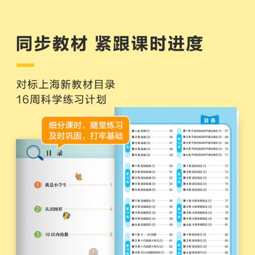 新教材版 | 数学同步计算天天练（三步进阶，真题训练，重难视频讲解，培养数感，提升运算能力） 商品图1