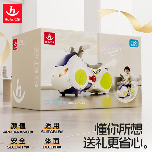 汇乐漂移摩托车HC8956 商品图5