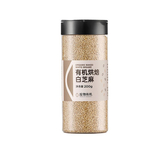应物有机烘焙白芝麻 开盖即食香脆不苦涩当季芝麻200g/瓶 商品图4