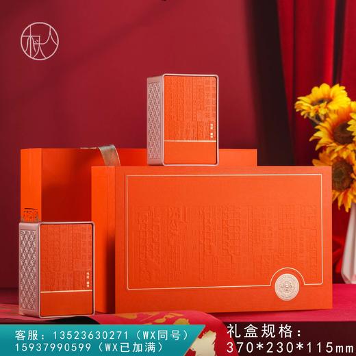 如意【两方罐 橙色】35元一套/一箱12套 商品图0