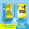 【高能量搞钱套装】新收入+早上还什么都不想干晚上就都做完了 商品缩略图0