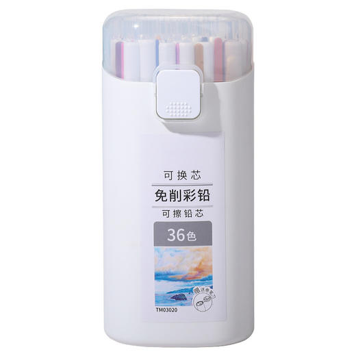 【免削可换按动自动彩铅！买就送一体式卷笔刀】免削可换芯彩色按动自动铅笔 可擦油性彩铅 儿童画画学生素描美术笔 商品图4