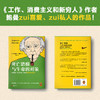 死亡恐惧与生命的对策（严飞、苏德超诚挚推荐 摆脱死亡恐惧！） 商品缩略图3