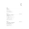 《永远不够好》 商品缩略图3