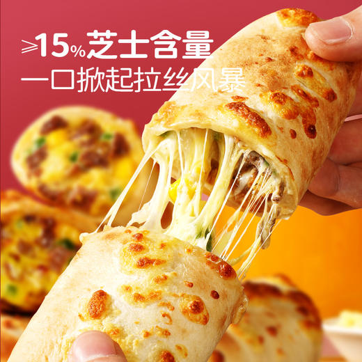 【99元任选6件】烤牛肉芝士卷（180g）*1 商品图2