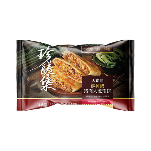 【99元任选6件】酥掉渣猪肉大葱馅饼520g（5片袋装）*1 商品图6