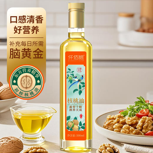 仟佰粮东方雅礼-核桃油500ml*2双支礼盒 商品图2