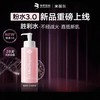 米蓓尔多元聚糖修护精华水300ml/瓶（粉水 3.0版） 商品缩略图0