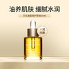 Clarins/娇韵诗兰花油面部精油护理油护肤精华补水保湿30ml QM 商品缩略图1