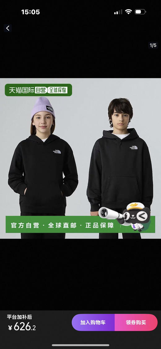 【秒杀价已调 直接拍】出口日本 北脸儿童加绒连帽卫衣 码不偏 商品图1