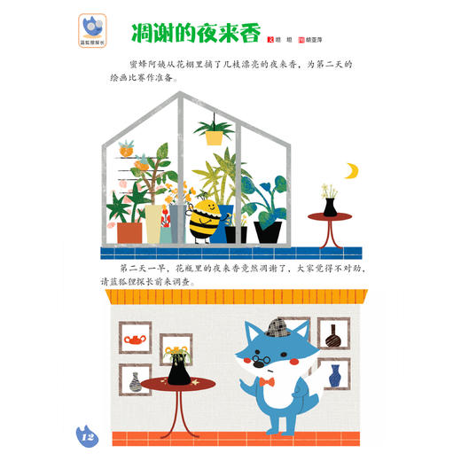 《幼儿画刊》12期（共12本）征订 商品图9