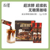 永璞超浓醇即溶咖啡粉1盒30条 商品缩略图3