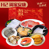 瑞驰海大厨H系列新年海鲜礼盒，让团圆时刻更添“鲜”气，承包您新年家宴的c位大餐！现代化工厂，原料产地可追溯，权威检测机构出具报告，吃的安全买的放心！瑞驰集团出品！顺丰/京东冷链全国包邮（偏远地区除外） 商品缩略图3