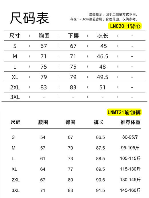 LEANA丽娜【新年超值活动套装】高弹亲肤裸感瑜伽套装LN020-1+LNMT21 商品图2