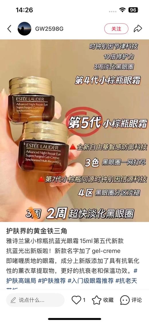 一店d ❗️你们爱的雅诗兰黛 时隔快一年终于终于又等到它 精华➕眼霜➕面霜➕樱花水➕原生液 都安排了 ！ 商品图11