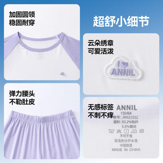 男女童圆领针织套装夏季新款安奈儿童装JM621552 商品图4