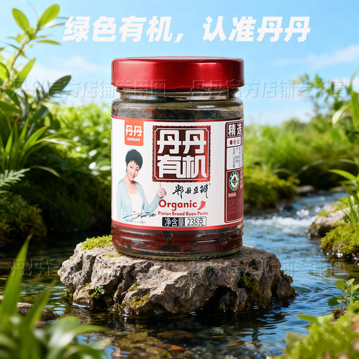 丹丹有机郫县豆瓣238克四川川菜炒菜烧菜家用调料无添加辣椒酱调料 商品图3