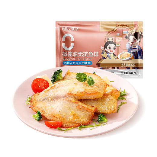 大希地母后恩典 橄榄油无抗鱼排520g*2 商品图5