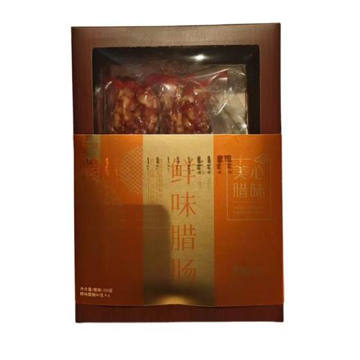 美心鲜味腊肠（广式腊肠）320g/盒 商品图0