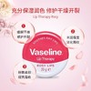 [透小蜜心选]【活动价￥29.9/2罐】凡士林·经典润唇膏玫瑰味 商品缩略图1
