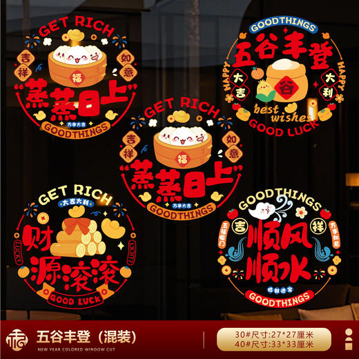【马年福利❗️9.9抢30张🔥新年窗花】带福回家，添福添喜，好运连连！2026新年福字门贴贴玻璃贴纸过年春节装饰窗贴静电贴布置 商品图8