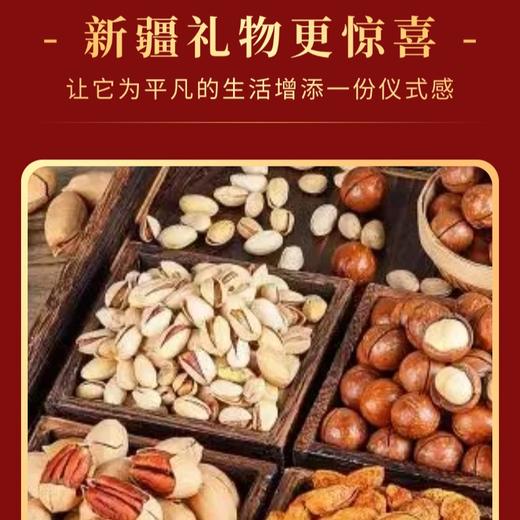 新疆干果羌若灰枣碧根果 【自营】干果礼盒 礼遇新疆 商品图2