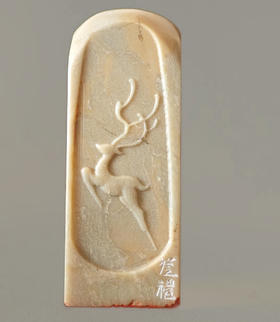 “小寒季节欣相遇” 程从礼 中书协会员、篆刻家 特别合作定制印章