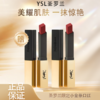【全球购*买一送一】YSL圣罗兰全新限定小金条口红 皮革哑光新色 #21#1966·现货速达 商品缩略图3