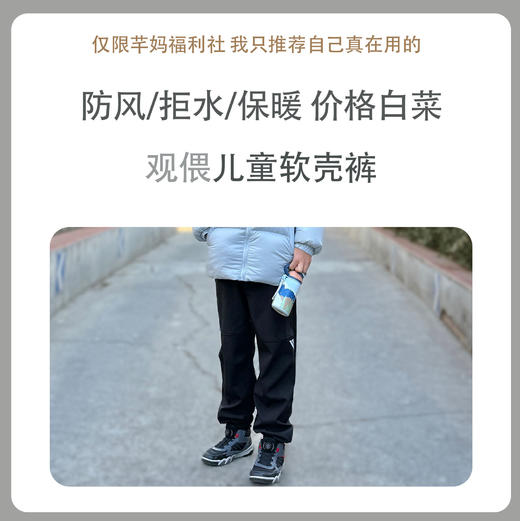 儿童超能加绒软壳裤 商品图0
