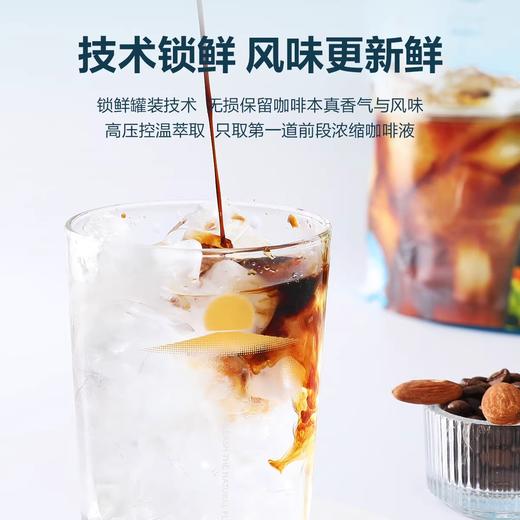 明谦咖啡鲜萃浓缩咖啡液速溶即溶冰美式提神黑咖啡新鲜阿拉比卡 商品图2