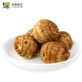 京鲜生&家美舒达山东牛奶小芋头毛芋头5斤大果50g以上净果无泥沙 出口级