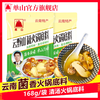 云南单山菌汤火锅底料 野生菌鸡汤三鲜清汤火锅店商用168g小包装 商品缩略图1