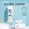 3包|洗脸巾绵柔巾60抽珍珠纹壁挂悬挂抽取式【送独立装卫生巾2片】 商品缩略图0