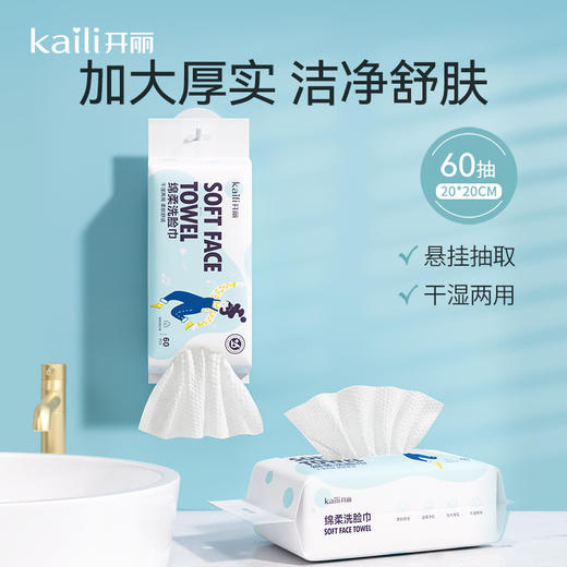 3包|洗脸巾绵柔巾60抽珍珠纹壁挂悬挂抽取式【送独立装卫生巾2片】 商品图0